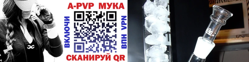 A-PVP мука  наркошоп  Углегорск 