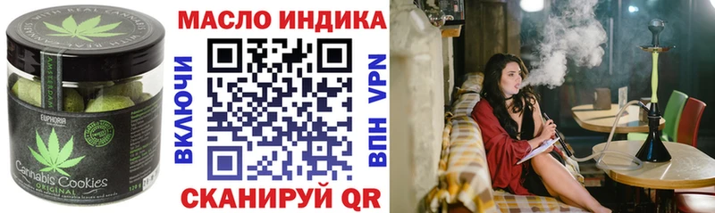 Печенье с ТГК марихуана  Углегорск 