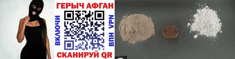 Героин хмурый  цена наркотик  дарк нет официальный сайт  Углегорск 