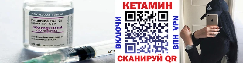 Кетамин VHQ  Углегорск 